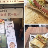 彼得好咖啡 peter better cafe(三創門市)