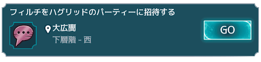 誕生日おめでとう、ハグリッド！ バナー