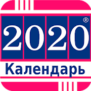 русский календарь 2020 1.5 Icon