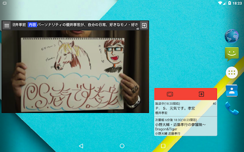 超オプ - 超!A&G+ オーバーレイ プレーヤー screenshot 5