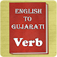 Download Verb Gujarati For PC Windows and Mac 1.1