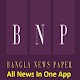 Download Bengali News Paper For PC Windows and Mac