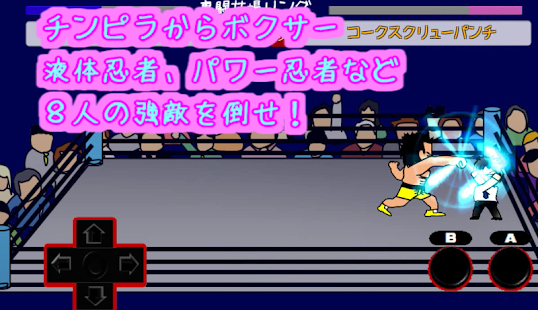 燃えげー!2D格闘アクション「サラリーマン忍者」(圖3)-速報App