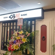 くら寿司 Kura Sushi 藏壽司(台北館前店)