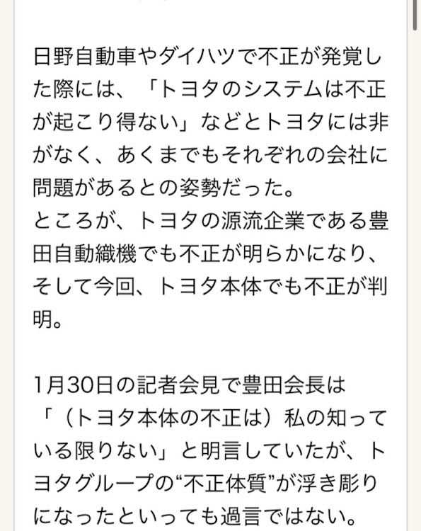 マッチさんが投稿したトヨタ逃げるに関するカスタム事例の投稿画像2枚目