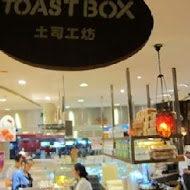 TOAST BOX 台灣土司工坊