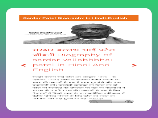 Sardar Patel Biography, Quotes, Frames  more..