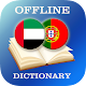 Arabic-Portuguese Dictionary Download on Windows