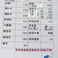 卑南豬血湯(70年侯記老店僅此一家)