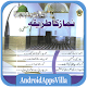 Download Namaz Parhna Seekhein For PC Windows and Mac 1.0