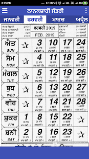 Nanakshahi Jantri - Nanakshahi Calendar Punjabi(圖3)-速報App