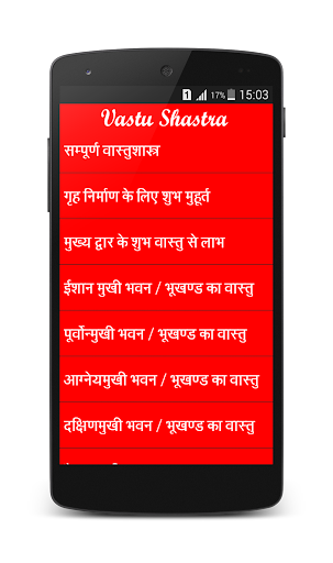 Vastu Shastra