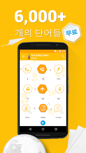 免費下載教育APP|6,000단어 한국어공부 app開箱文|APP開箱王