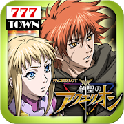 [777TOWN]パチスロ創聖のアクエリオン 2.0.4 Icon