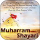 Download Muharram Shayari in Hindi 2018 : Islamic Shayari For PC Windows and Mac 1.0