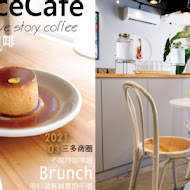 Grace Café 典．咖啡 Love．Story．Coffee