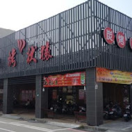 烤狀猿日式炭火燒肉(一中店)