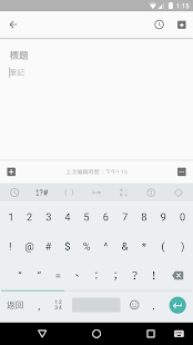 Google Cantonese Input