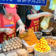 寧夏夜市 劉芋仔蛋黃芋餅