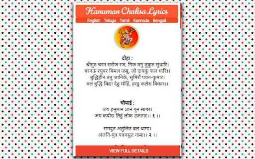 HANUMAN CHALISA LYRICS