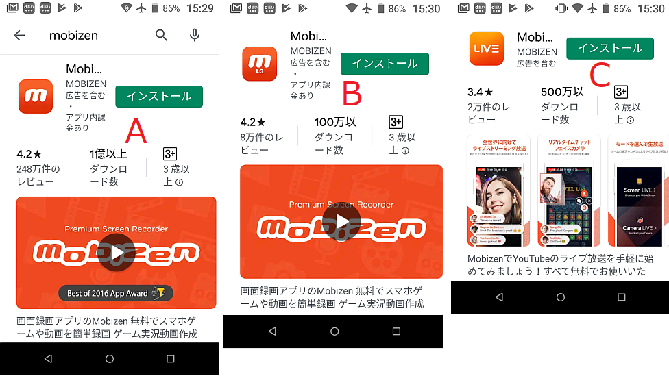 PlayStore 3件Hit