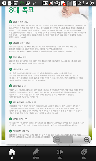 사랑의동산교회