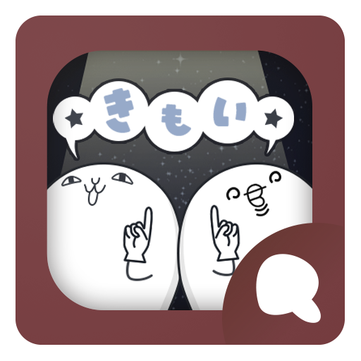Simeji顔文字パック キモい編 Apk Download For Windows Latest Version 3 1