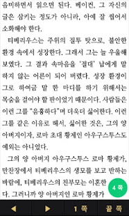 친구가 없었던 티베리우스(圖4)-速報App