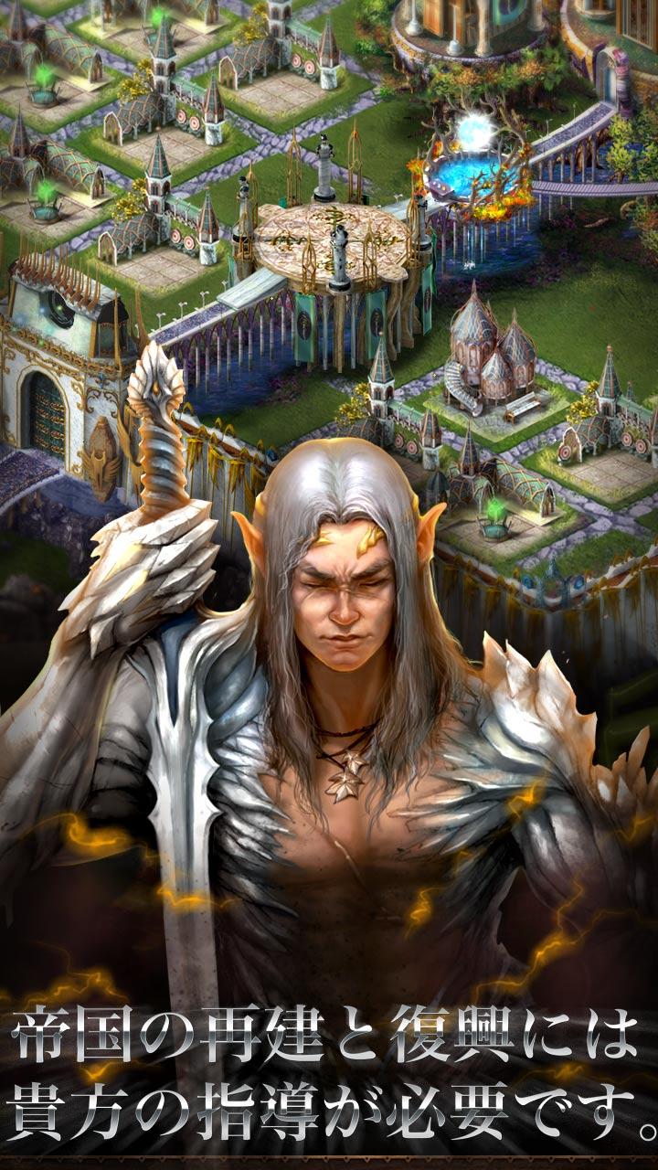 Android application Legend of Empire-Expedition screenshort