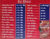 Vikram Ji ke Special Samose menu 1