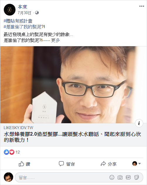 設計老爹的雜唸一些被收錄的記憶