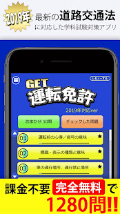 21年 おすすめの運転免許アプリランキング 本当に使われているアプリはこれ Appbank