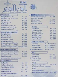 Galbat Hotel menu 1