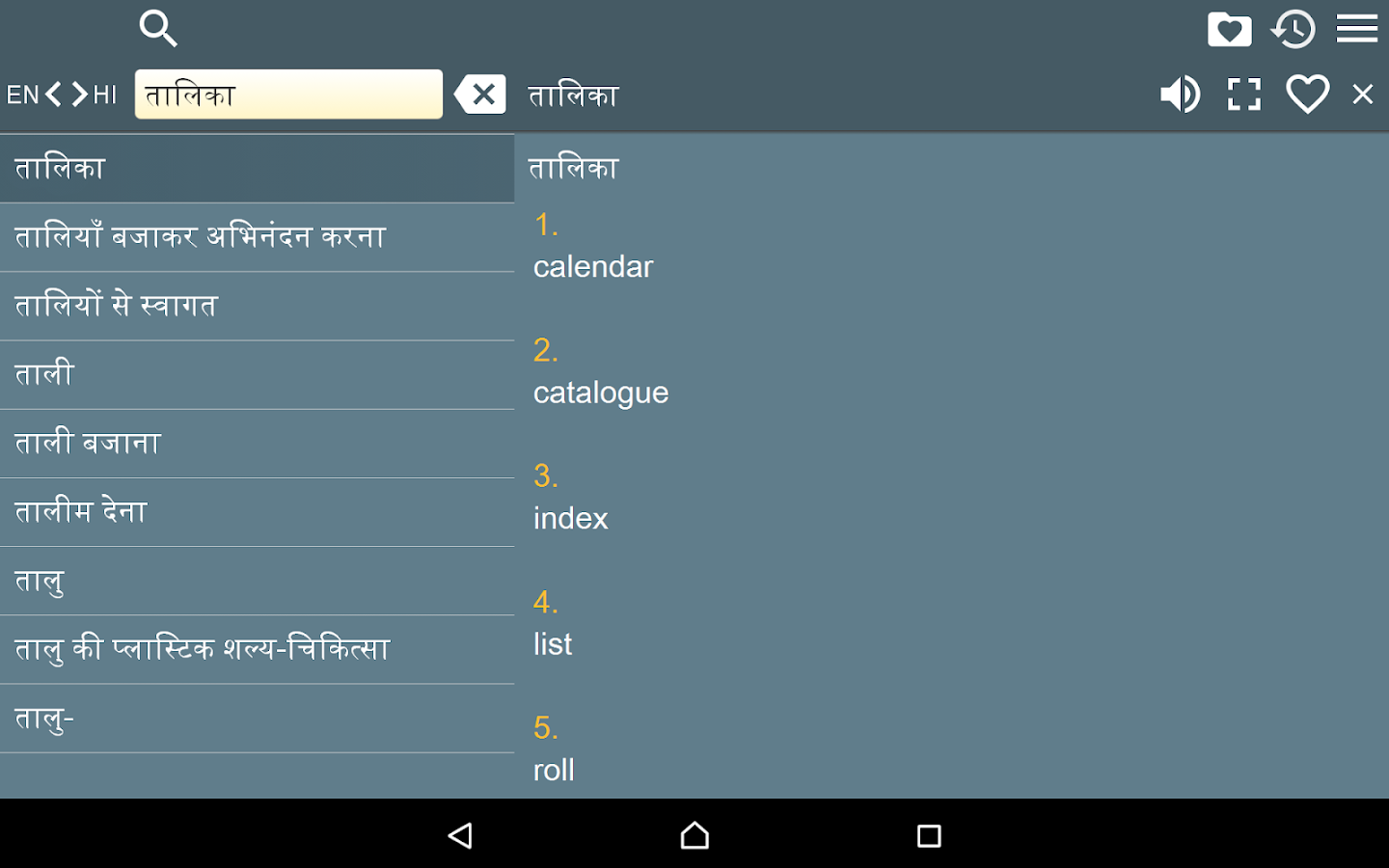 Hindi dictionary free download pdf
