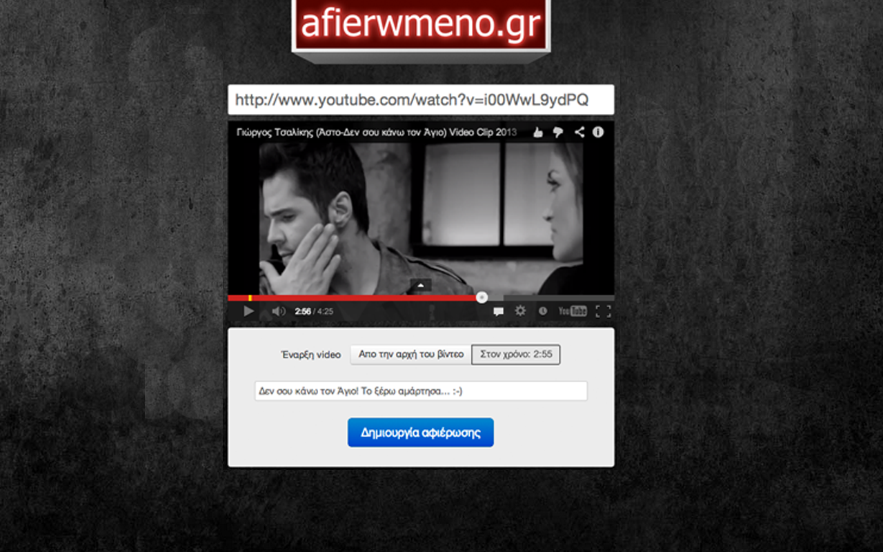 Afierwmeno Preview image 5