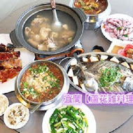 宜蘭蘆花雞料理餐廳