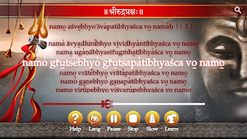 Shri Rudram (Namakam) Screenshot
