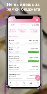 Свадебный планировщик для подготовки к свадьбе(圖3)-速報App