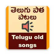 Telugu Old Songs(తెలుగు) 3.0 Icon