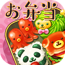 Soft! Cute Animal Lunchbox! 1.0.11 APK 下载