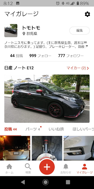 ノートのコロナウイルスに負けるな・フォロワー700人・フォロワーさんありがとう！・セレナC27・ノート ニスモに関するカスタム事例の投稿画像1枚目