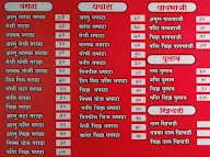 Swad Paratha menu 1