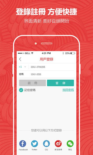 免費下載商業APP|世界日報 app開箱文|APP開箱王