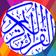 Download Saad Alghamedi Listen or Read Full Quran offline For PC Windows and Mac 1.0