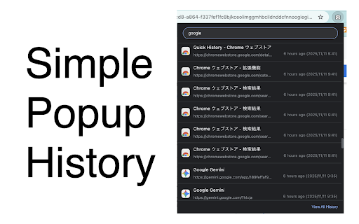 Simple Popup History