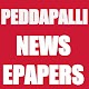 Download Peddapalli News and Papers For PC Windows and Mac 1.0