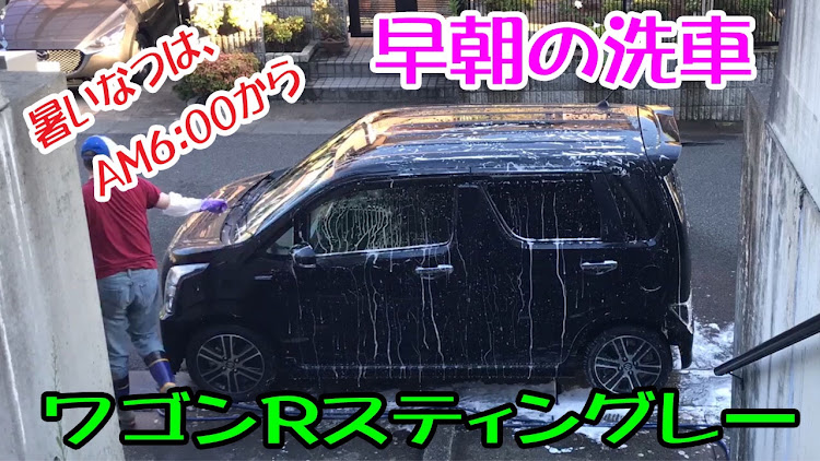 ワゴンRスティングレーの熱中症に気をつけて!!に関するカスタム事例の投稿画像1枚目