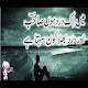 Download Most heart touching urdu sad poetry|urdu shayri For PC Windows and Mac 1.0