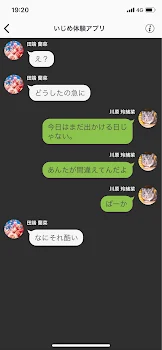 本音のチャットしよう。