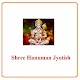 Download Shree Hanuman Jyotish - Love Problem Specialist For PC Windows and Mac 1.0